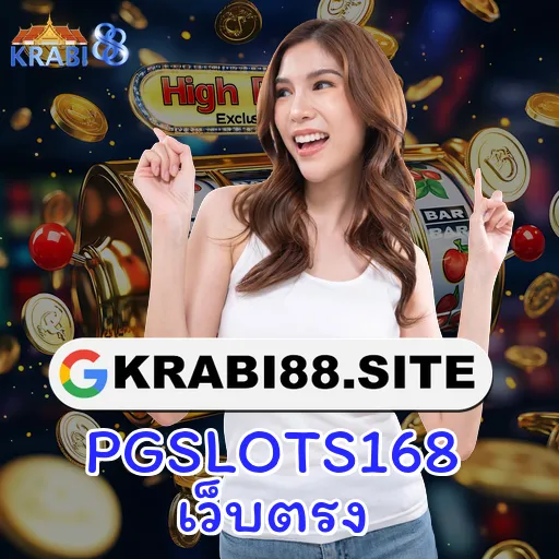 PGSLOTS168 เว็บตรง