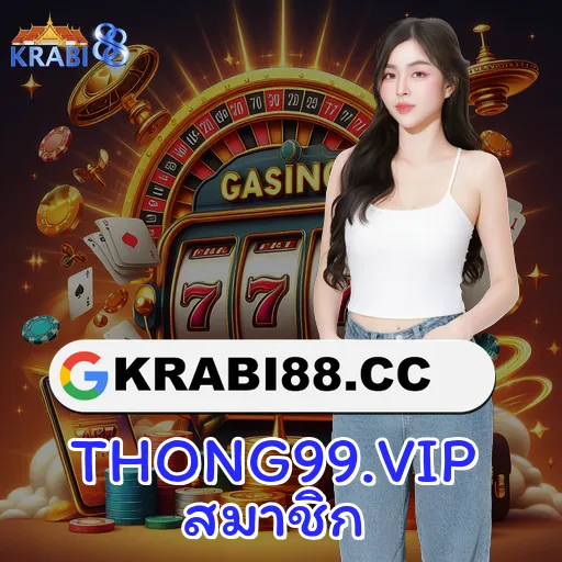 THONG99.VIP สมาชิก
