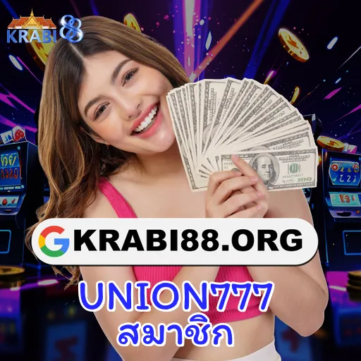 UNION777 สมาชิก