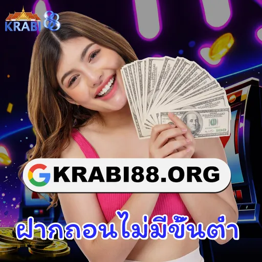 ฝากถอนไม่มีขั้นต่ำ
