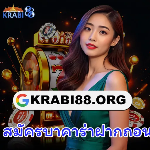 สมัครบาคาร่าฝากถอนไม่มีขั้นต่ำ