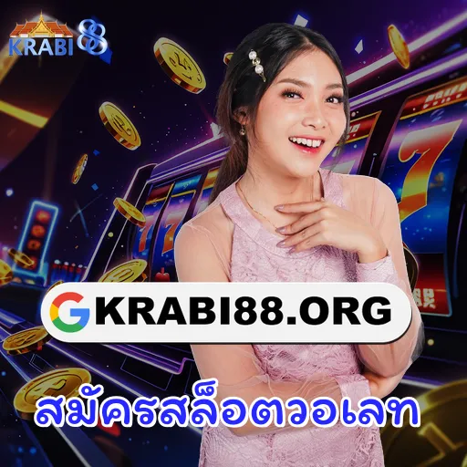 สมัครสล็อตวอเลท