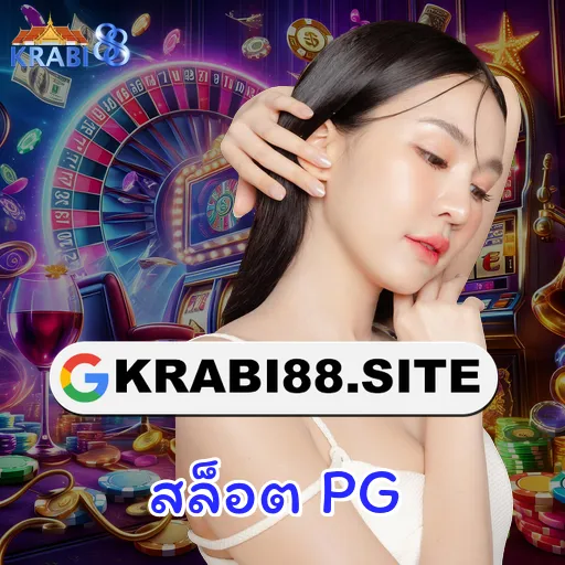 สล็อต PG