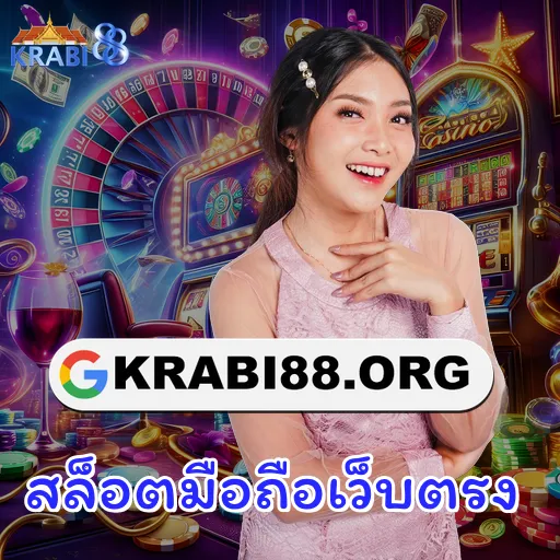 สล็อตมือถือเว็บตรง