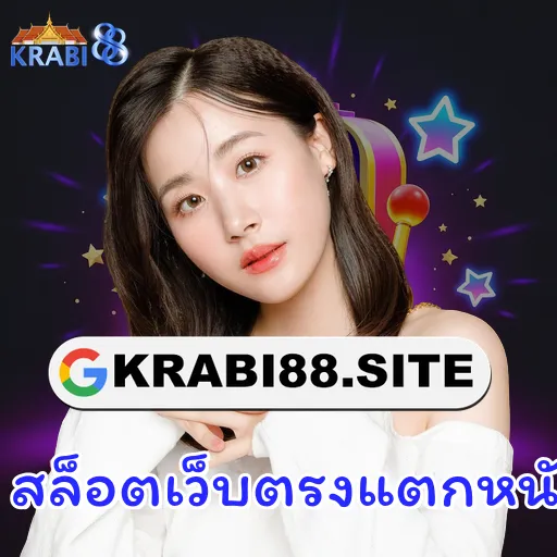 สล็อตเว็บตรงแตกหนัก