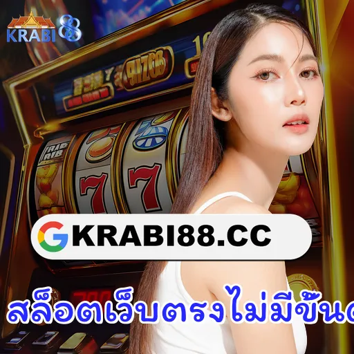 สล็อตเว็บตรงไม่มีขั้นต่ำ