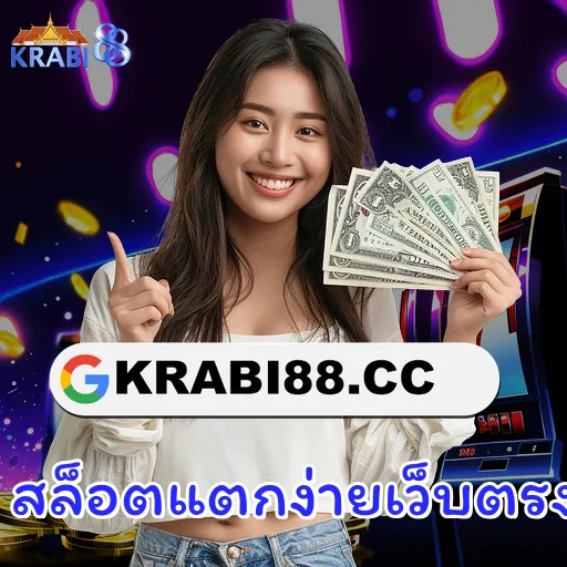 สล็อตแตกง่ายเว็บตรง