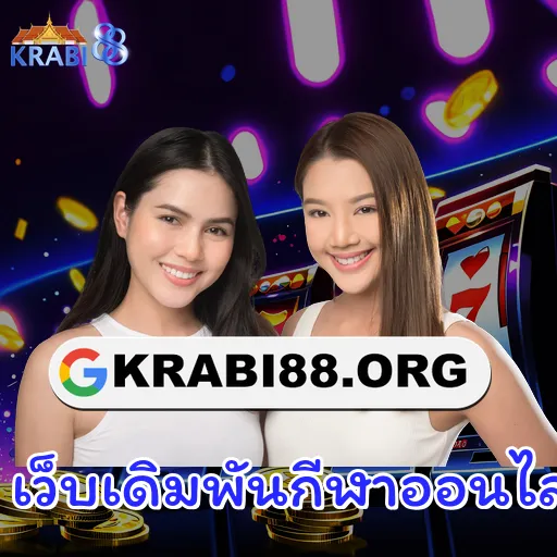 เว็บเดิมพันกีฬาออนไลน์